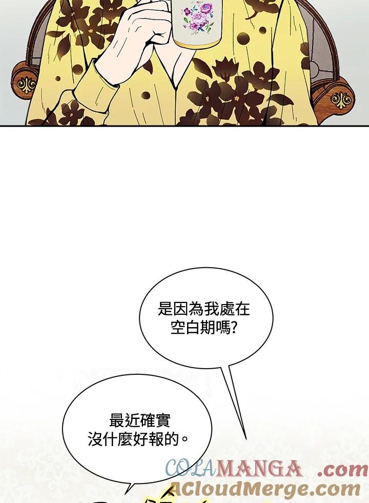 《假面情侣》第68话 第46页