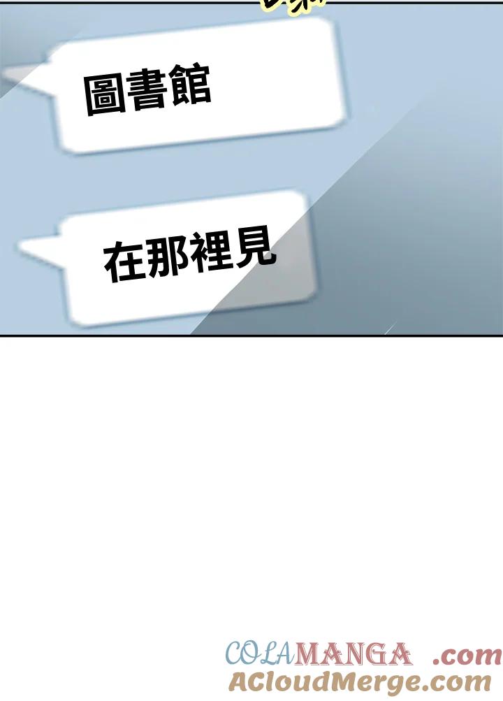 《假面情侣》第68话 第88页