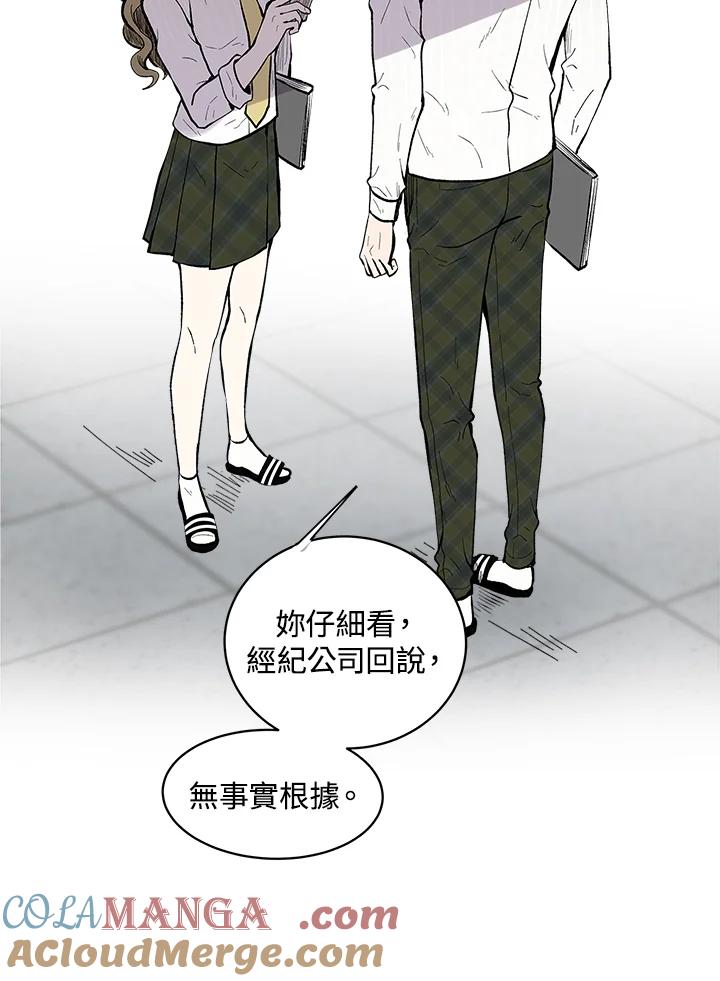 《假面情侣》第68话 第37页