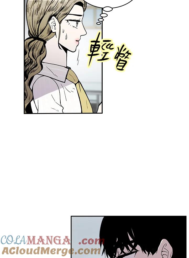 《假面情侣》第68话 第40页