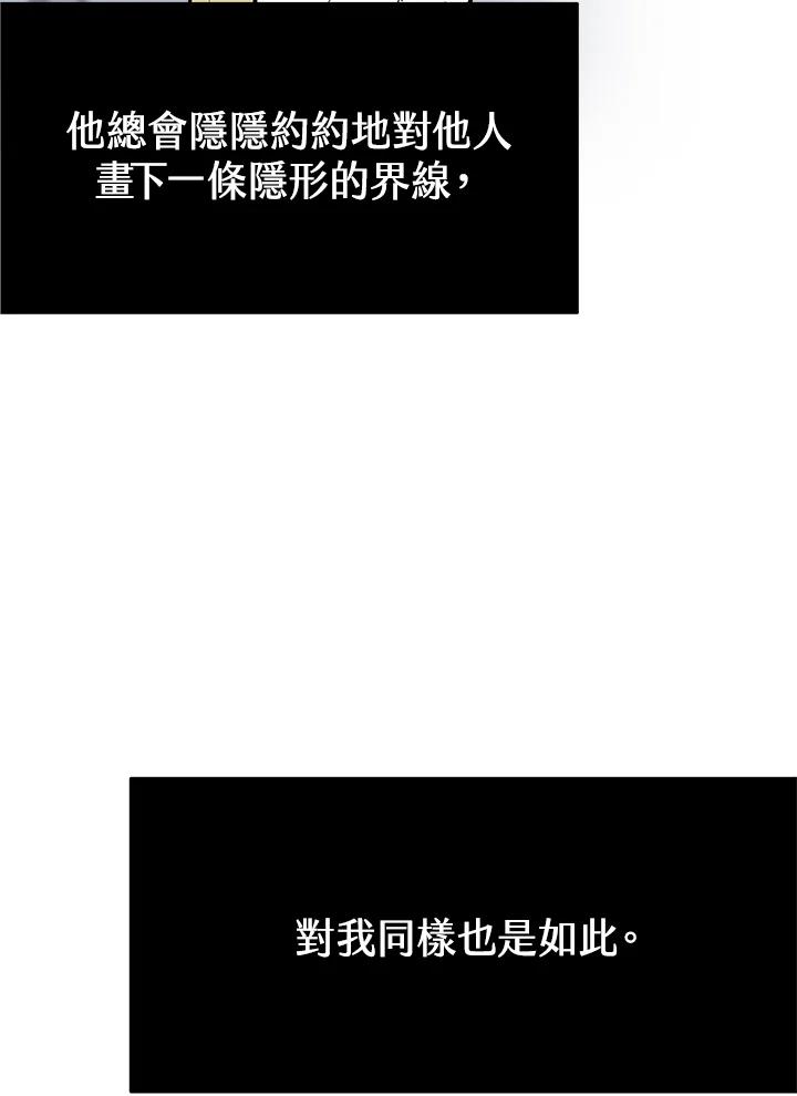 《假面情侣》第68话 第11页