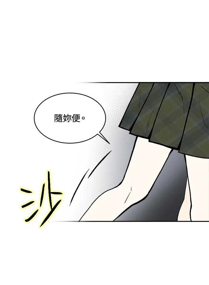 《假面情侣》第68话 第6页