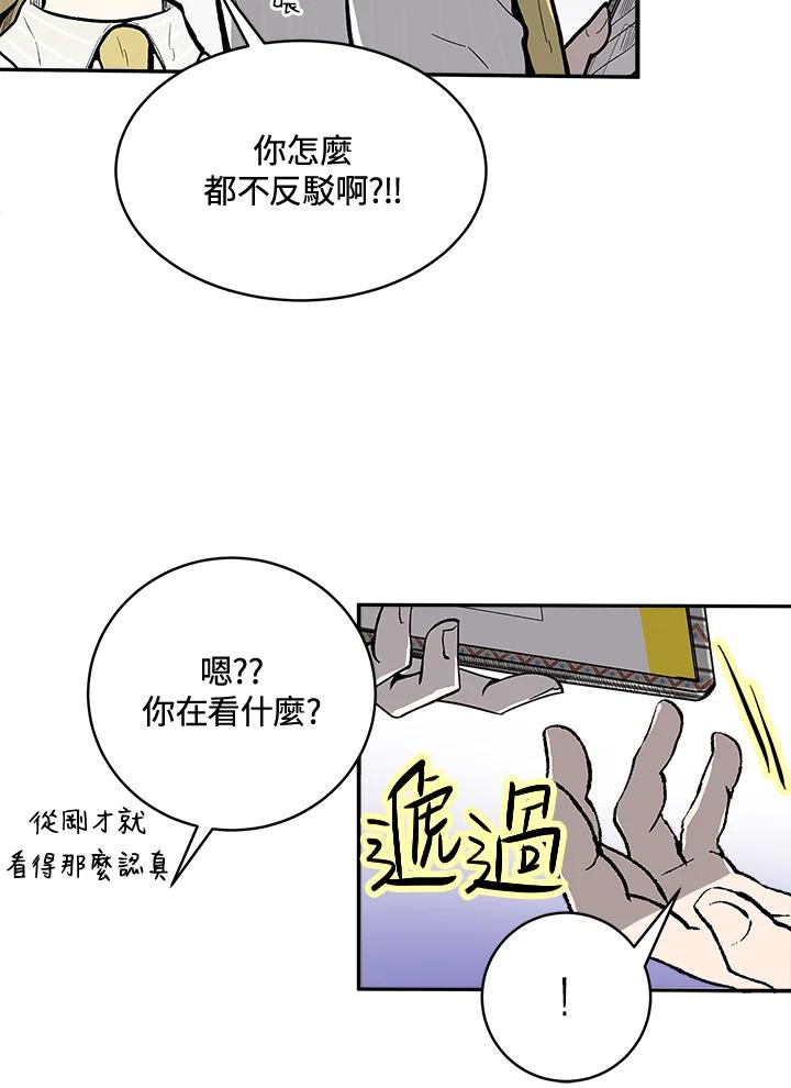 《假面情侣》第68话 第33页