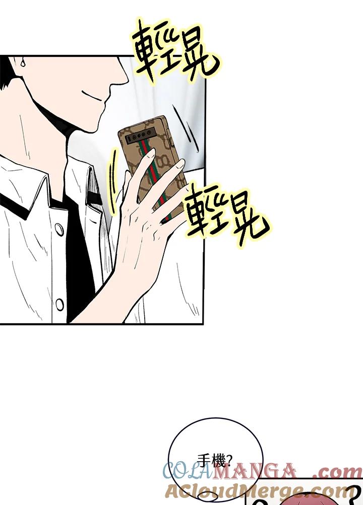 《假面情侣》第68话 第85页