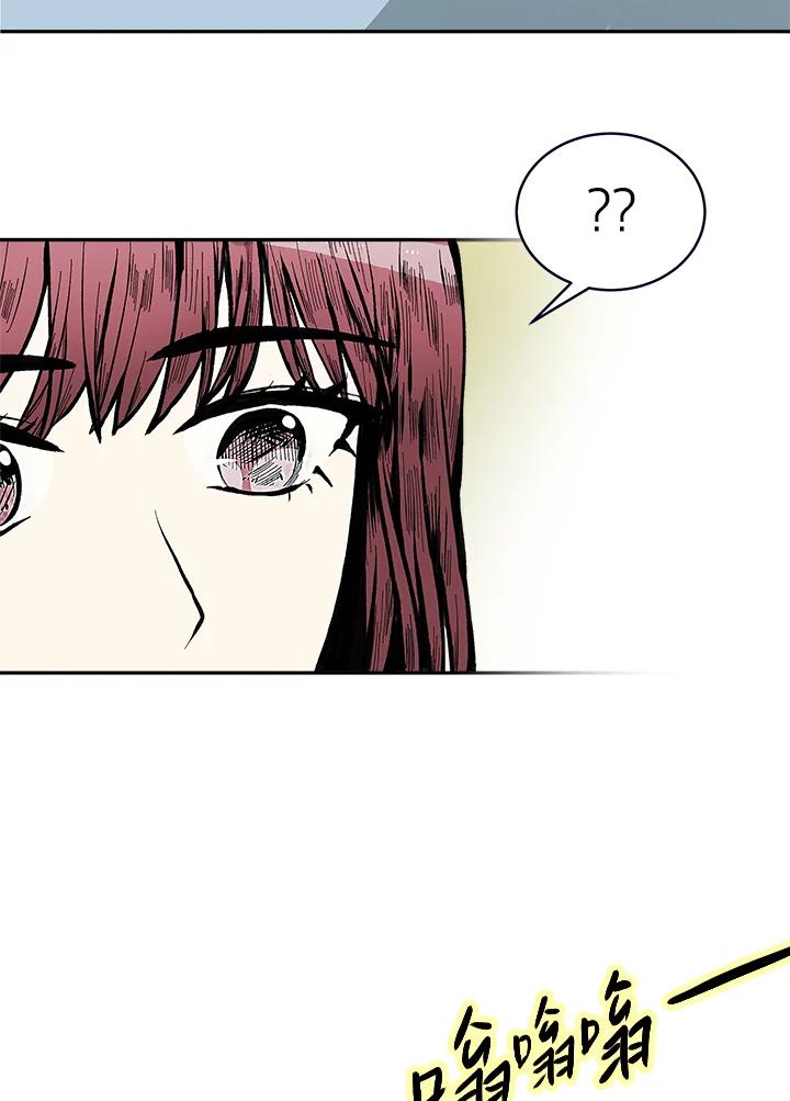 《假面情侣》第68话 第87页