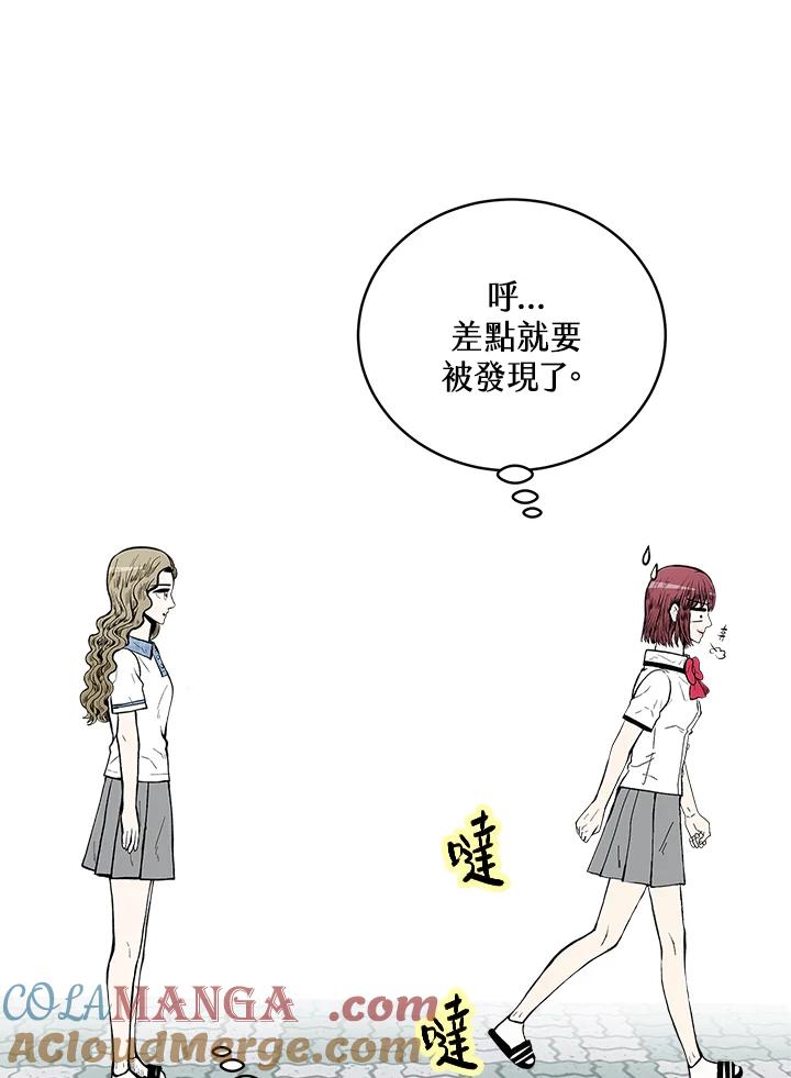 《假面情侣》第68话 第73页