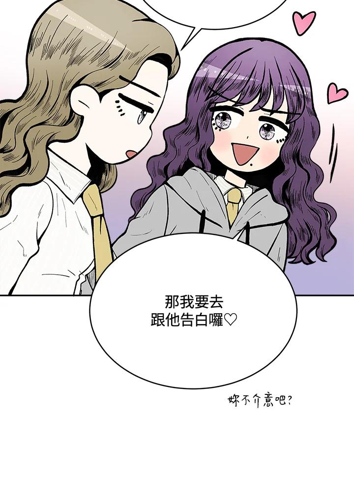 《假面情侣》第68话 第5页
