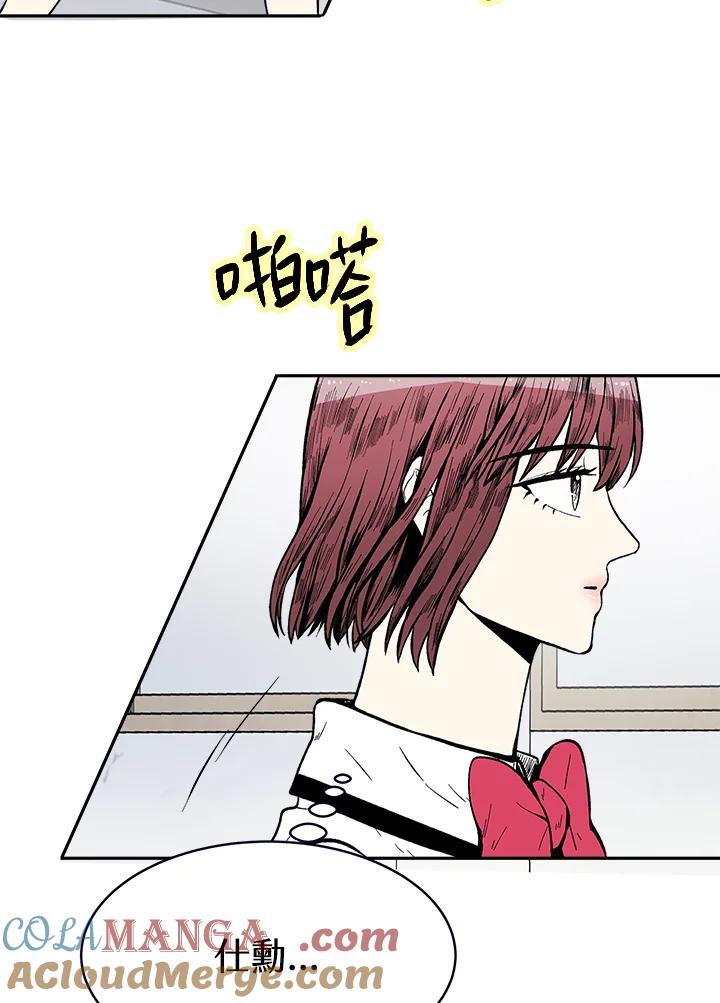 《假面情侣》第68话 第79页