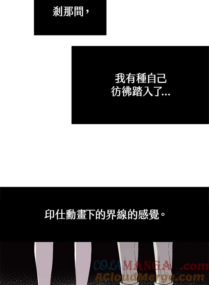 《假面情侣》第68话 第61页