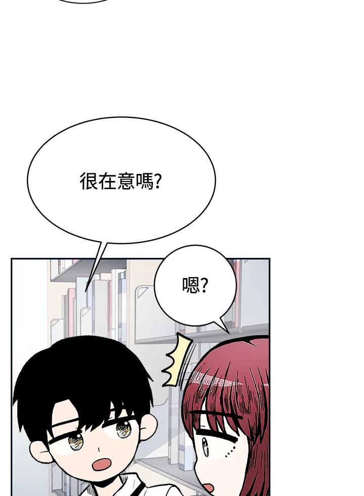 《假面情侣》第69话 第54页