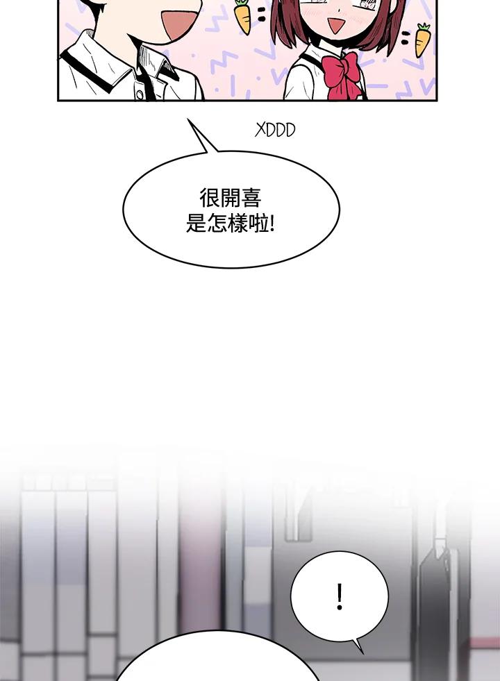 《假面情侣》第69话 第29页