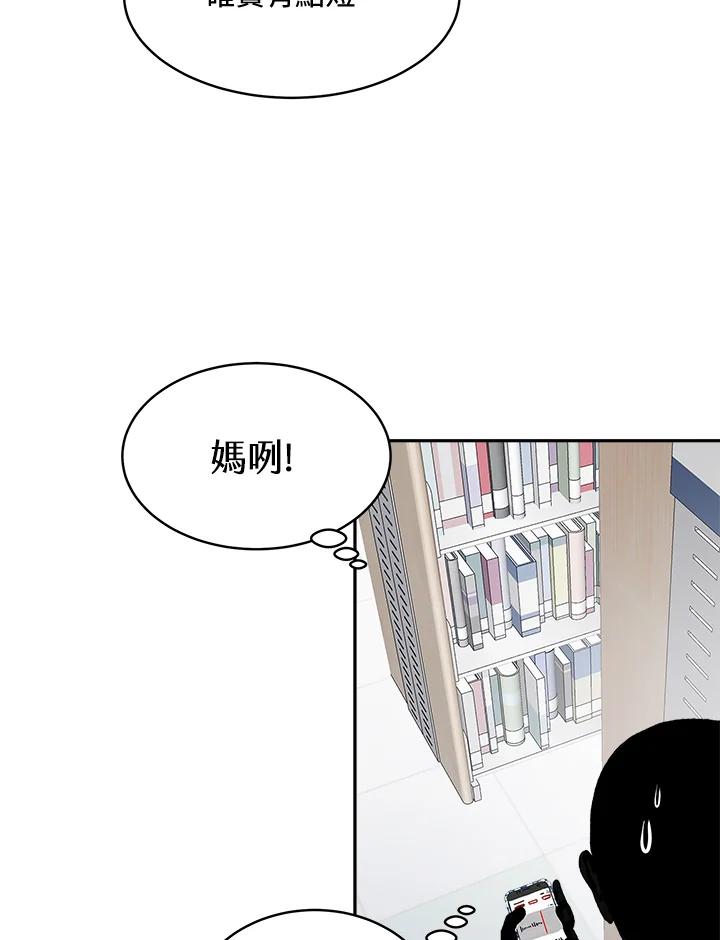 《假面情侣》第69话 第84页