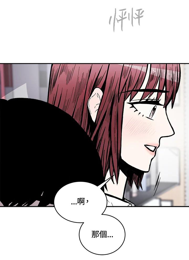 《假面情侣》第69话 第33页