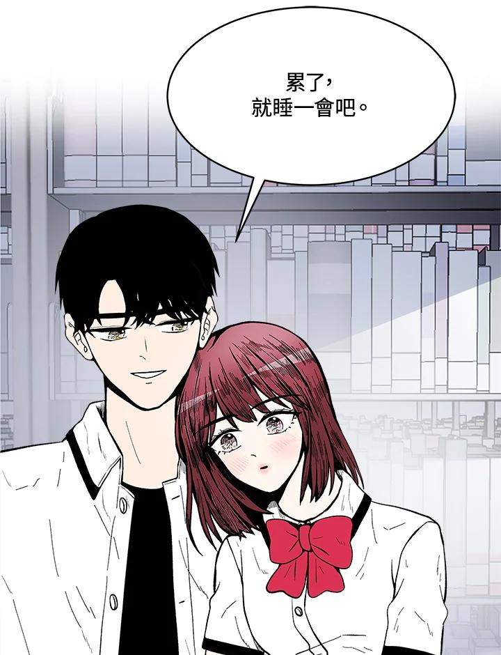 《假面情侣》第69话 第78页