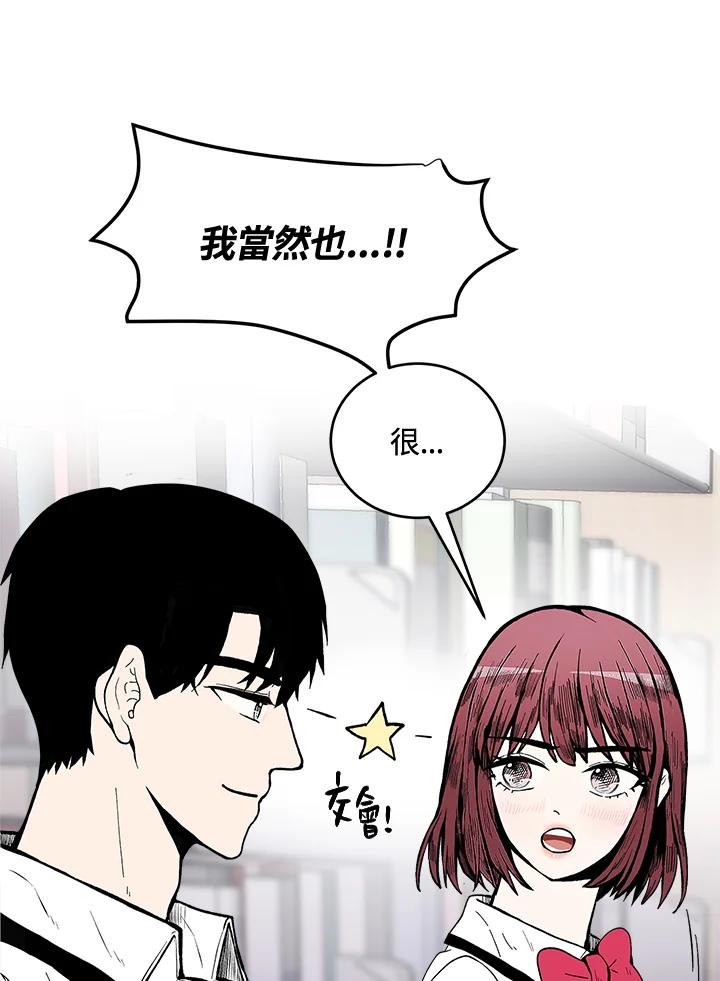 《假面情侣》第69话 第27页