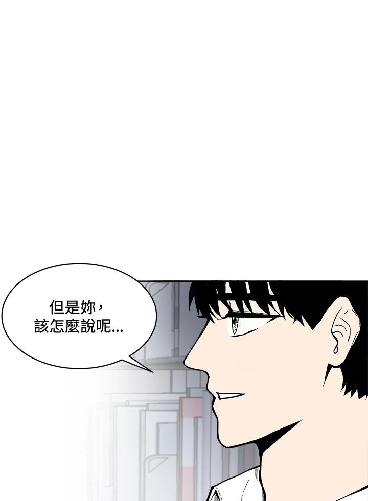 《假面情侣》第69话 第68页