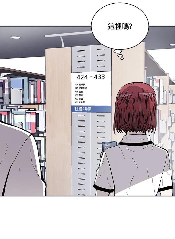 《假面情侣》第69话 第5页