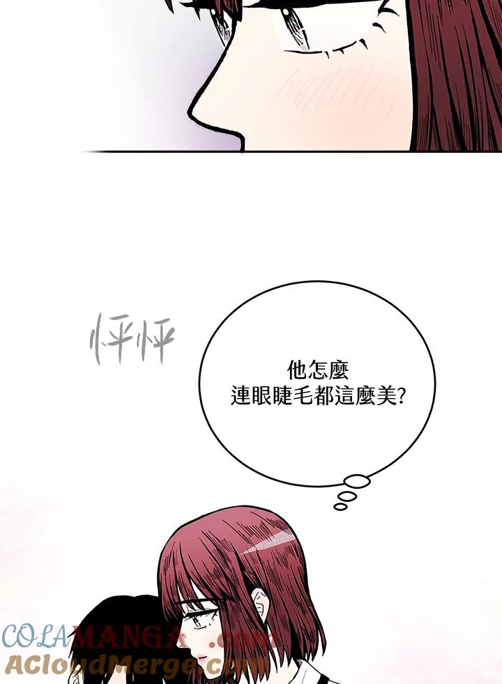 《假面情侣》第69话 第40页