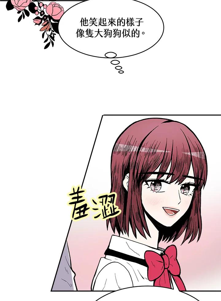 《假面情侣》第69话 第24页