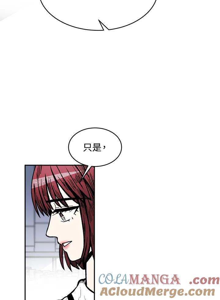《假面情侣》第69话 第58页