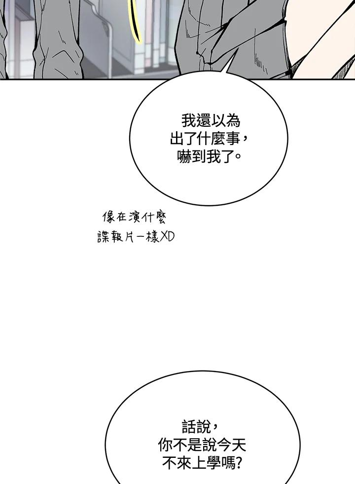 《假面情侣》第69话 第17页
