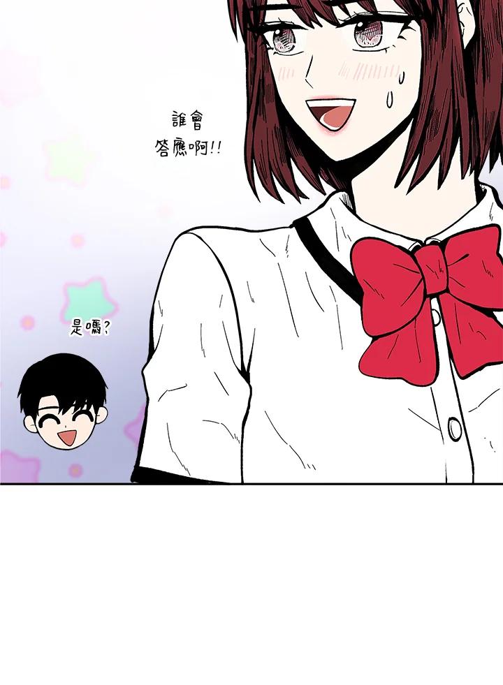 《假面情侣》第69话 第65页