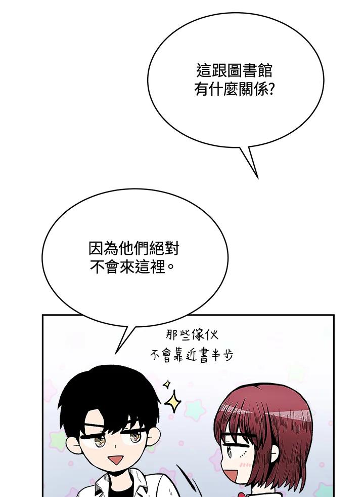 《假面情侣》第69话 第15页