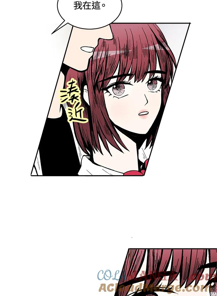 《假面情侣》第69话 第7页
