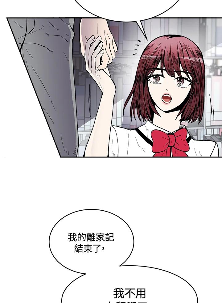 《假面情侣》第69话 第18页