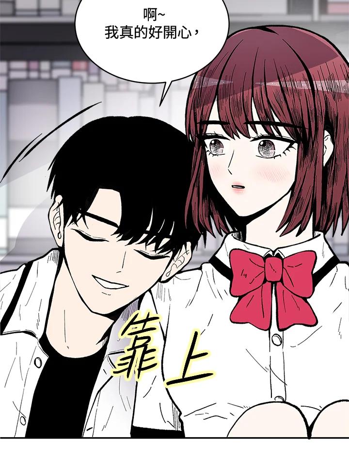 《假面情侣》第69话 第30页