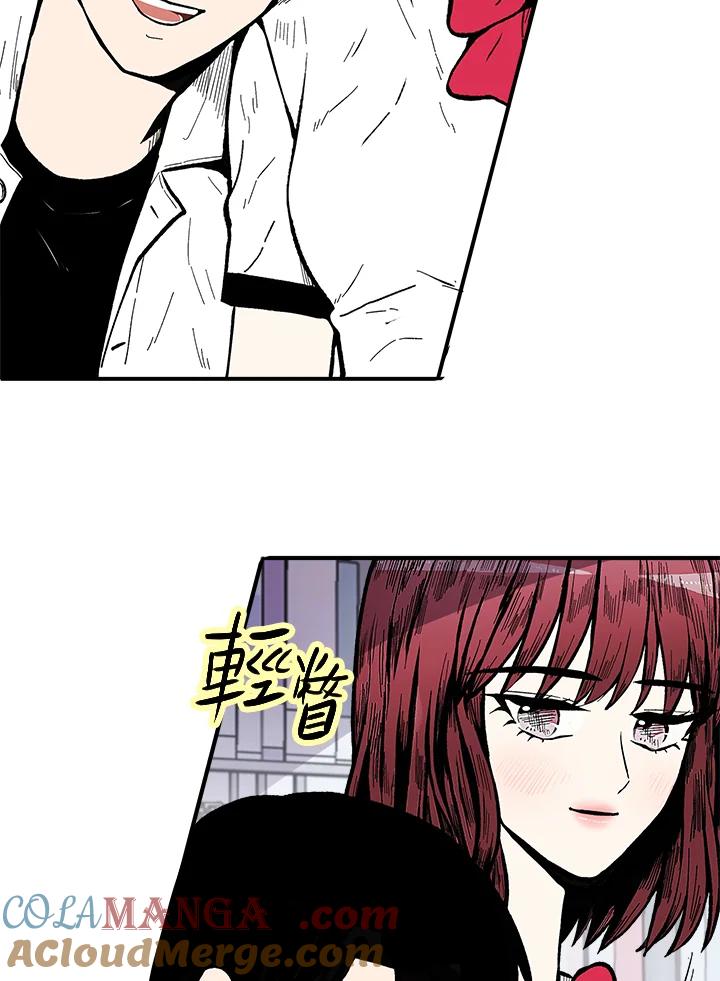《假面情侣》第69话 第37页