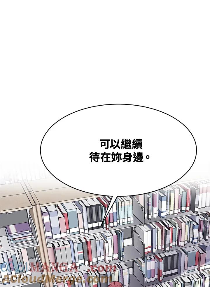 《假面情侣》第69话 第31页