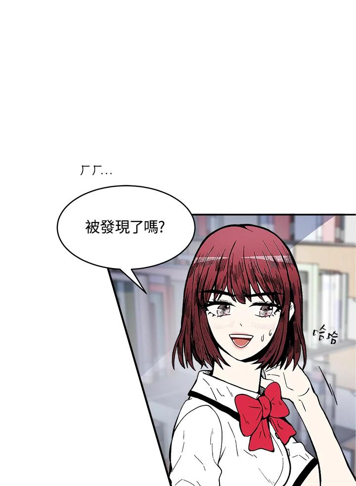 《假面情侣》第69话 第56页
