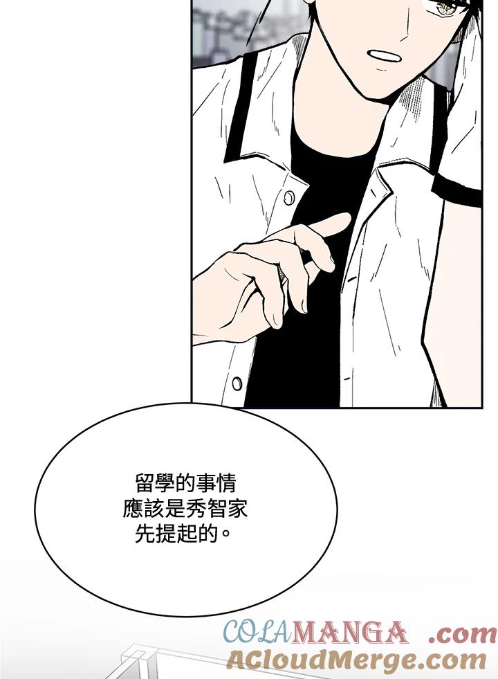《假面情侣》第69话 第49页