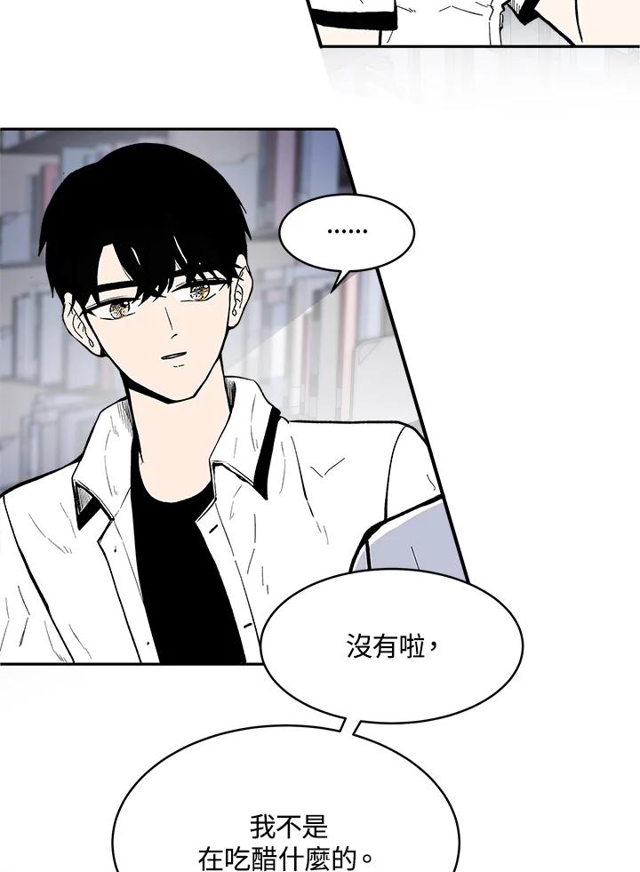 《假面情侣》第69话 第57页