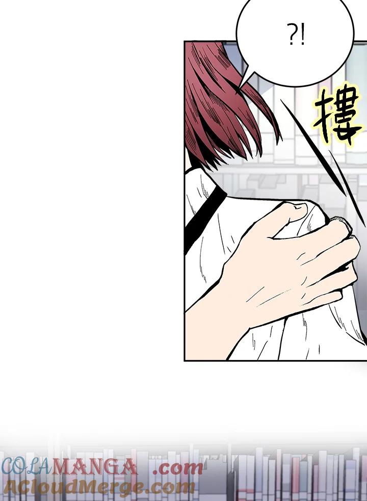 《假面情侣》第69话 第76页