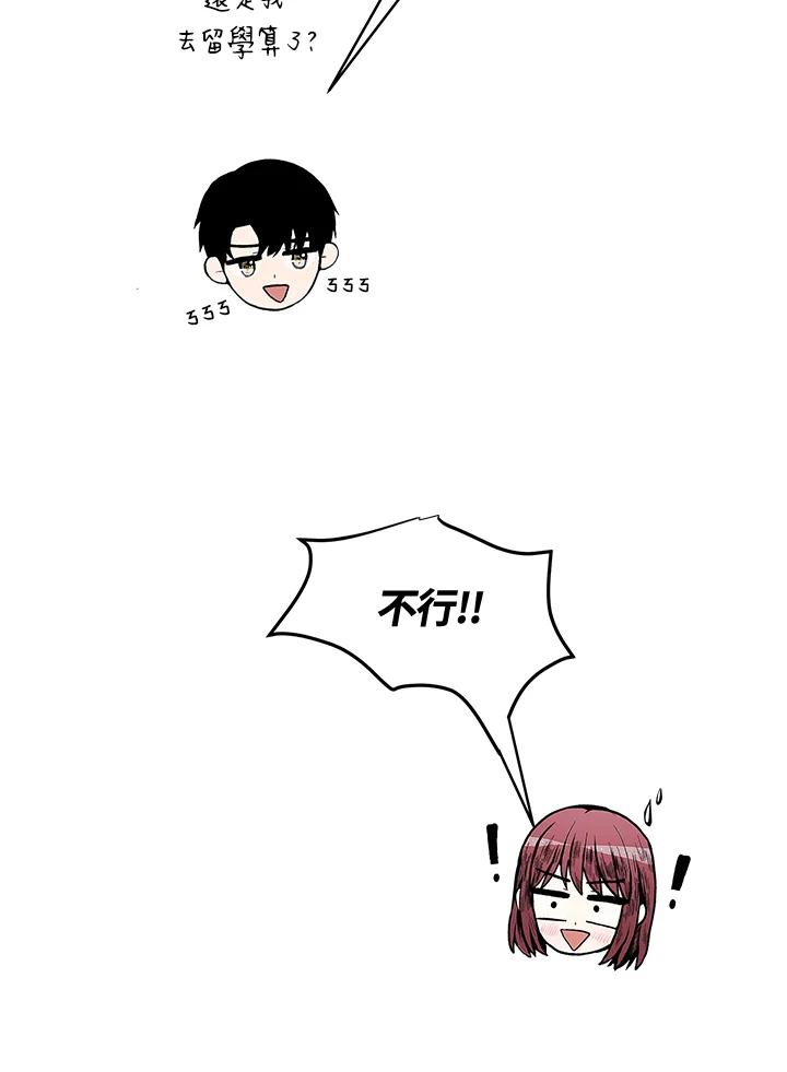 《假面情侣》第69话 第26页