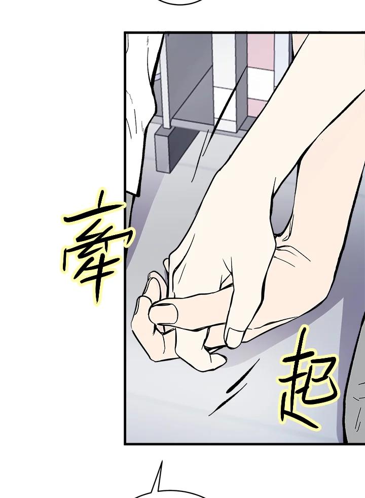 《假面情侣》第69话 第35页