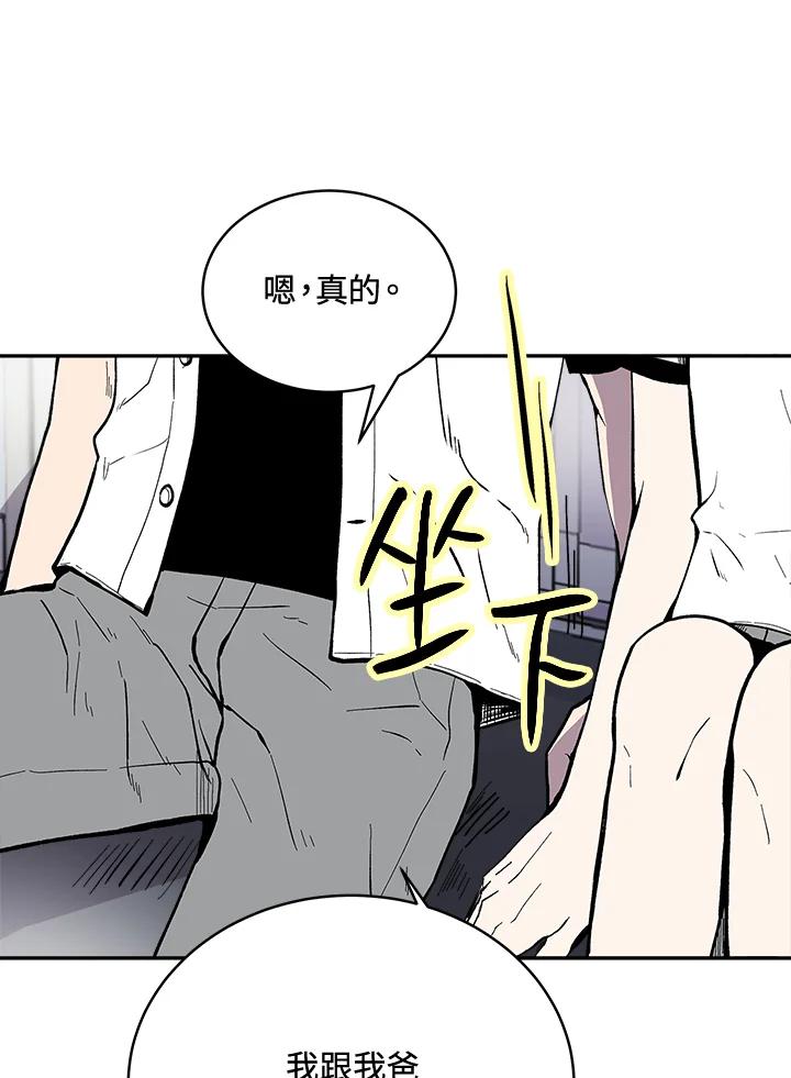 《假面情侣》第69话 第20页