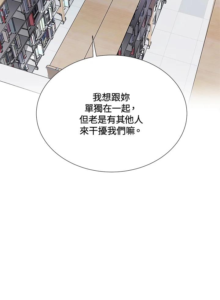 《假面情侣》第69话 第14页