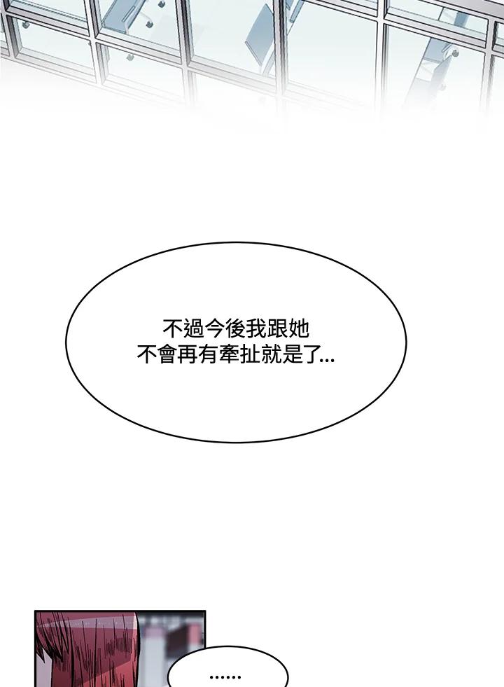 《假面情侣》第69话 第51页