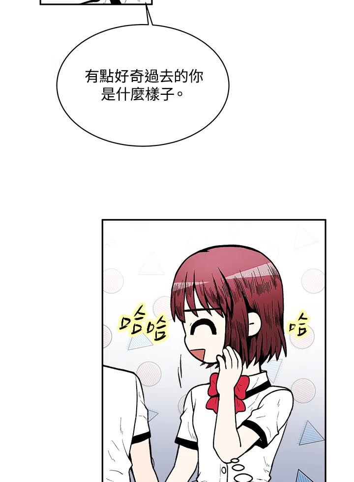 《假面情侣》第69话 第59页
