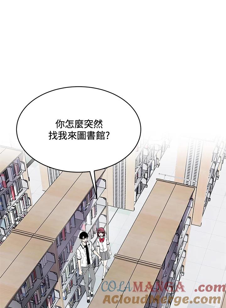 《假面情侣》第69话 第13页