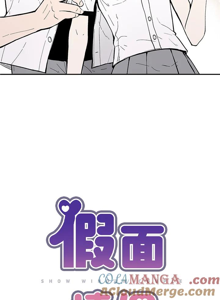 《假面情侣》第69话 第10页