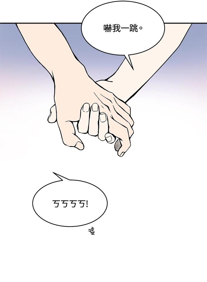 《假面情侣》第69话 第12页
