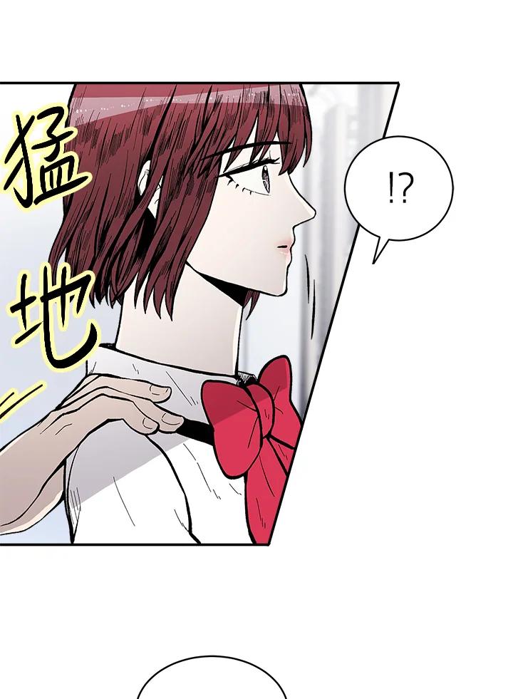 《假面情侣》第69话 第6页