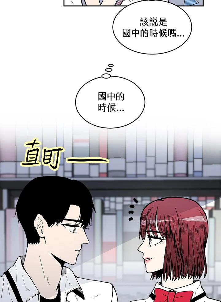 《假面情侣》第69话 第60页