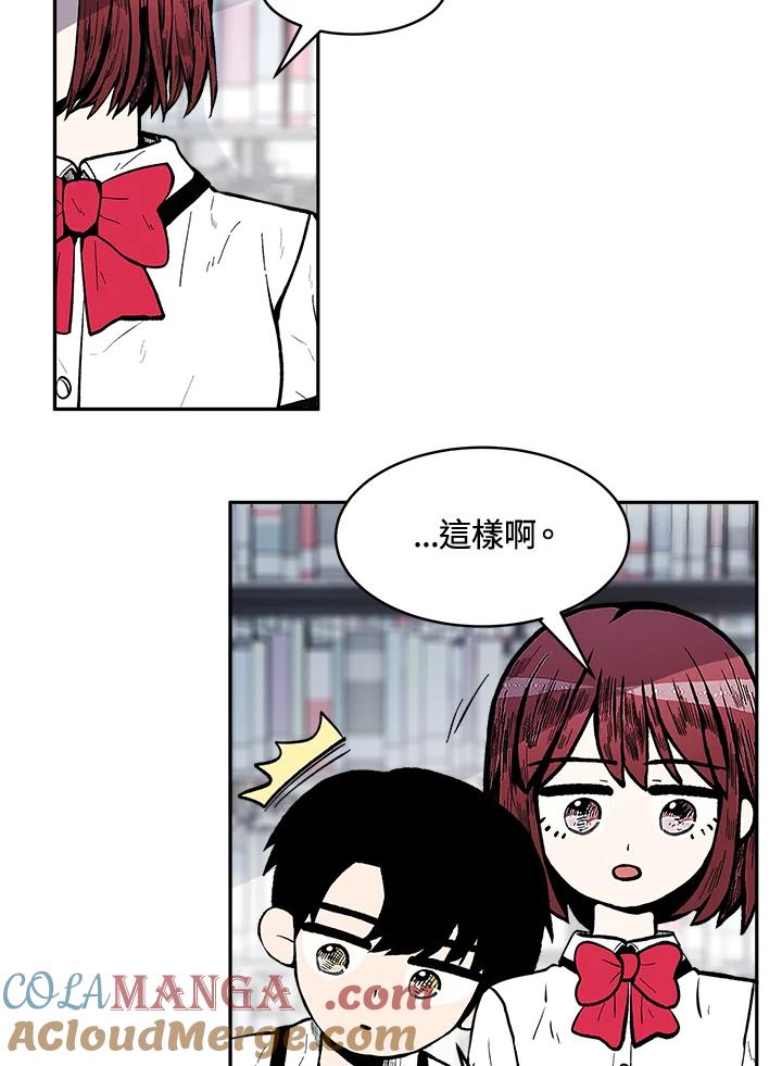 《假面情侣》第69话 第52页