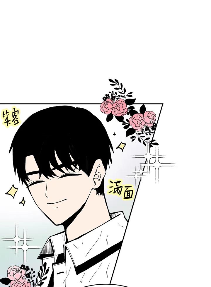 《假面情侣》第69话 第23页