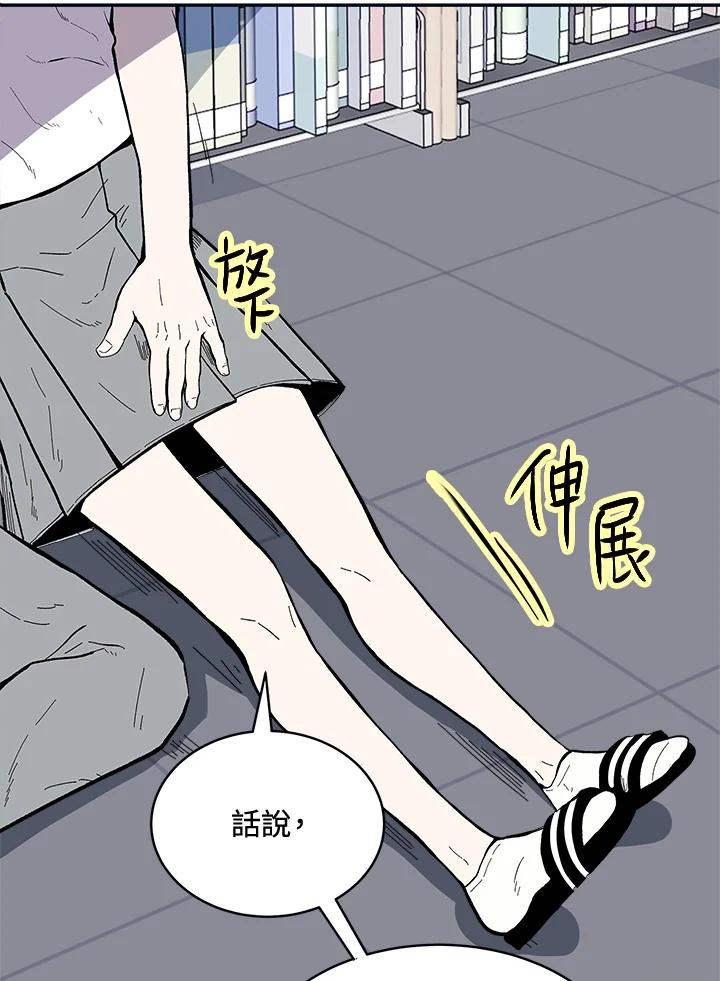 《假面情侣》第69话 第45页